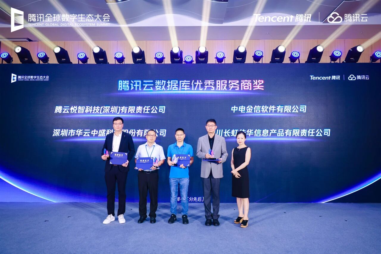 华云中盛获 “数据库 + 大数据” 双奖 开启智能合作新篇 华云中盛获 “数据库 + 大数据” 双奖 开启智能合作新篇